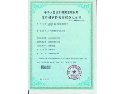 海通貿(mào)易合規(guī)風險管控軟件