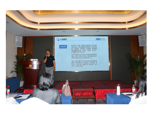 “有理有據(jù)有執(zhí)行，助力企業(yè)順利完成AEO認(rèn)證” —海通科技AEO認(rèn)證培訓(xùn)精英班成功舉辦