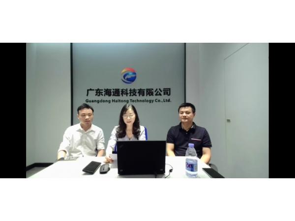 海通科技2020年第三期網(wǎng)絡(luò)直播課程《海通自動(dòng)開票直播課程》