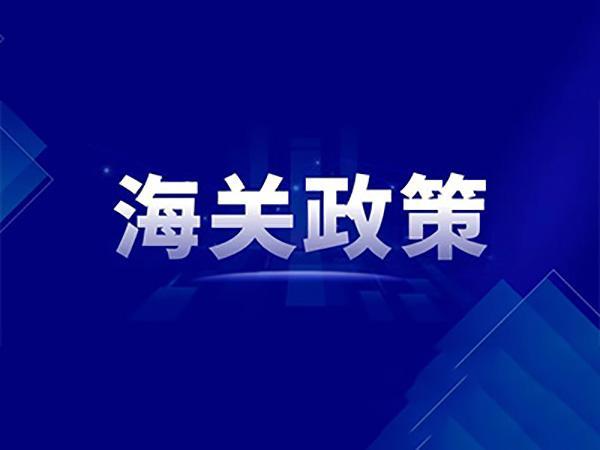 【企業(yè)管理】加工貿(mào)易稽查常見(jiàn)違法類(lèi)型解析